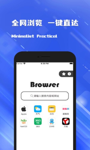 星速浏览器截图1