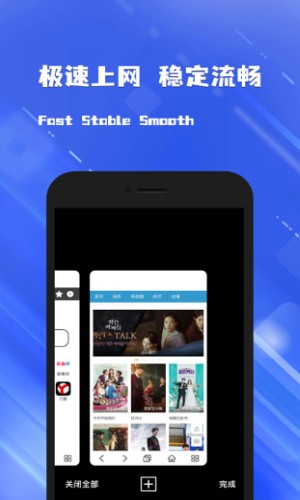 星速浏览器截图2