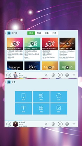 天天动听7.9.3纯净终结版截图3