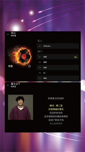 天天动听7.9.3纯净终结版截图4