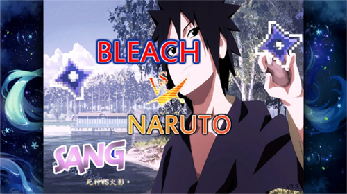 死神VS火影雨兮改版截图3