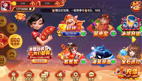 山河棋牌7.1.0安卓版本