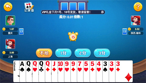 山河棋牌7.1.0安卓版本