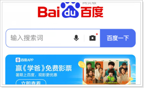 百度浏览器手机版