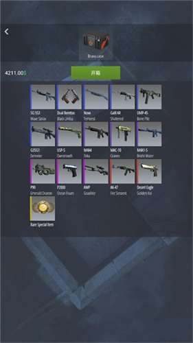 CS2开箱模拟器截图3