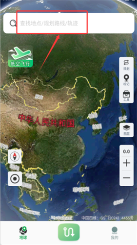 四维地球探索版