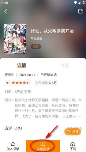漫天星2025最新版