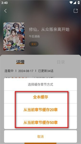 漫天星2025最新版