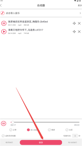 音乐剪辑大师