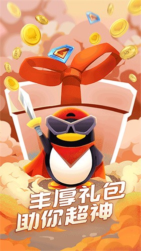 qq游戏大厅手机版截图1