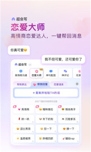 百度输入法截图2