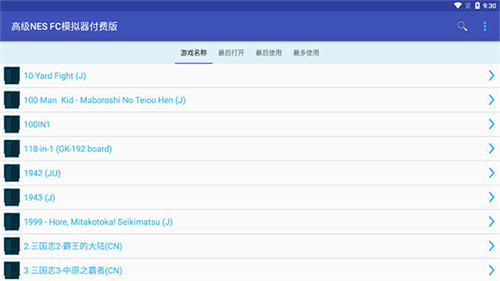 小霸王手机模拟器