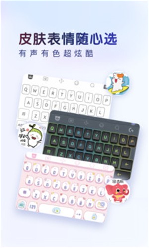 百度输入法截图4