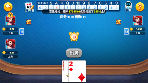 无他棋牌最新版