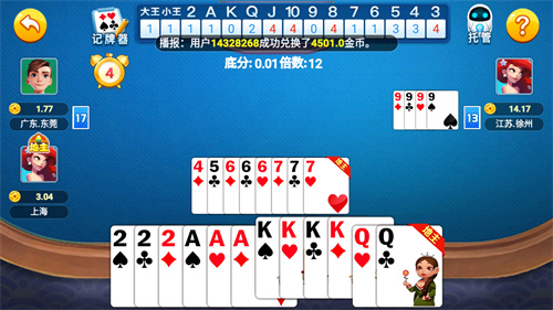 无他棋牌最新版