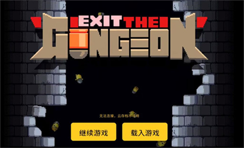 逃出地牢手机版