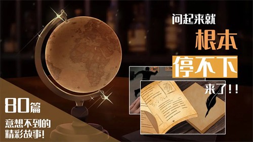 你已经猜到结局了吗截图5