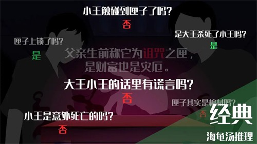 你已经猜到结局了吗截图6