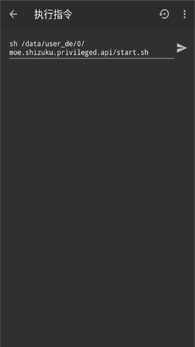 shizuku改屏幕分辨率