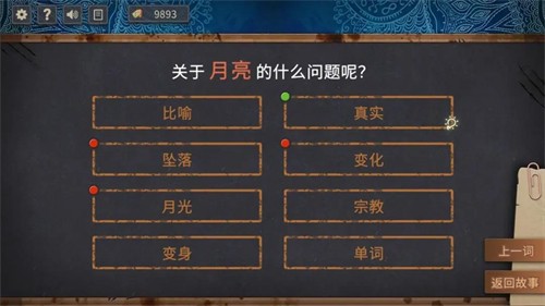 你已经猜到结局了吗截图9