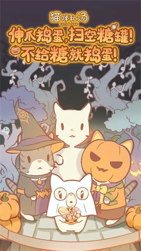 猫咪和汤国际版截图2
