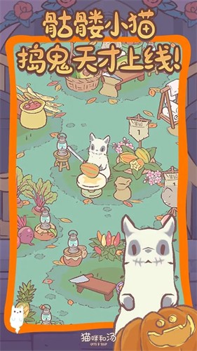 猫咪和汤国际版截图3