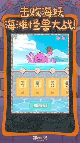 猫咪和汤国际版截图4