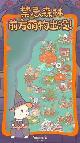 猫咪和汤国际版截图5