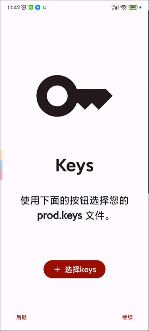 yuzu模拟器截图3