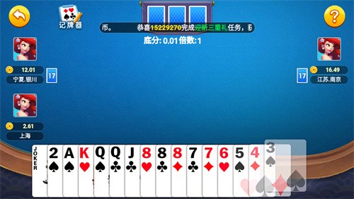 元气棋牌安卓经典版截图3