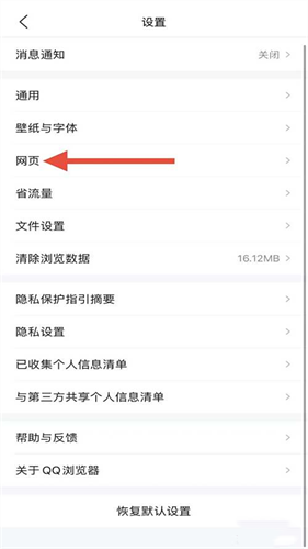 qq浏览器手机版