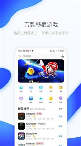 爱吾模拟器截图1