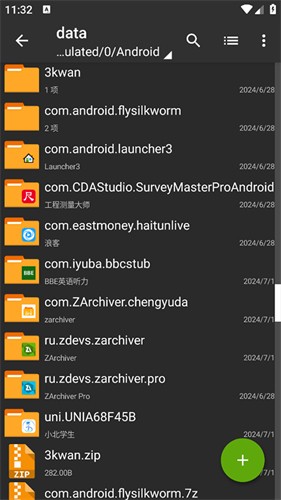 zarchiver蓝色版截图3