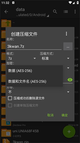 zarchiver蓝色版截图5