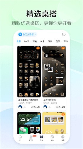 万能小组件截图3