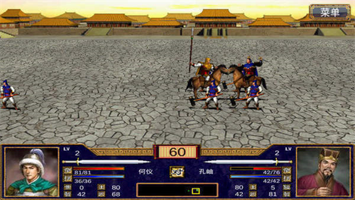 三国群英传3单机版截图3