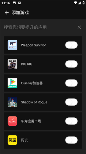 烧饼修改器安卓版