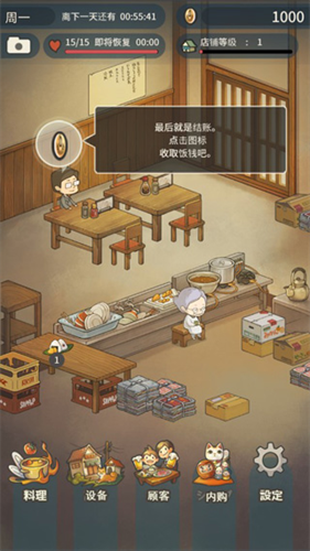 众多回忆的食堂故事游戏