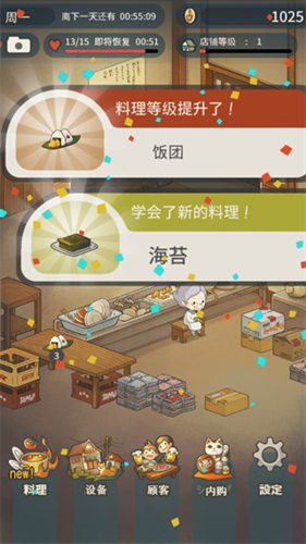 众多回忆的食堂故事游戏