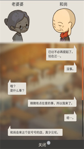 众多回忆的食堂故事游戏