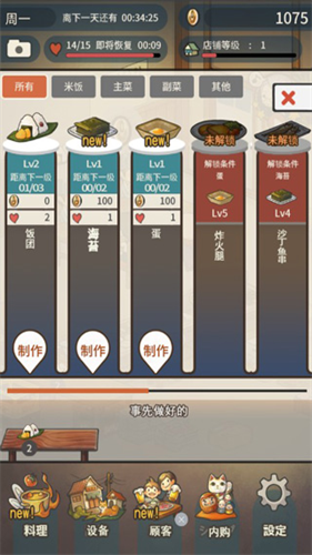 众多回忆的食堂故事游戏