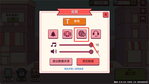 可口的披萨最新版