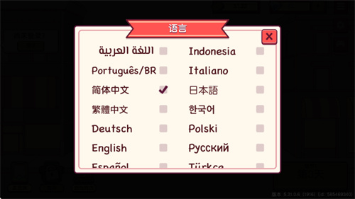 可口的披萨最新版