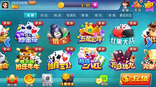 开端棋牌ios官方版截图2