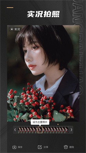 remo复古相机截图2