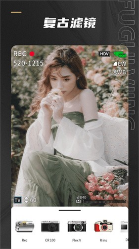 remo复古相机截图3