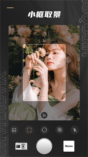 remo复古相机截图4