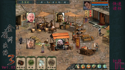 金庸群侠传3安卓版