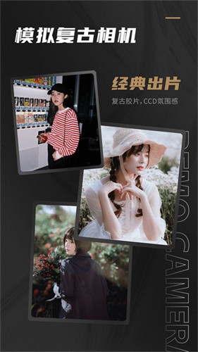 remo复古相机截图5