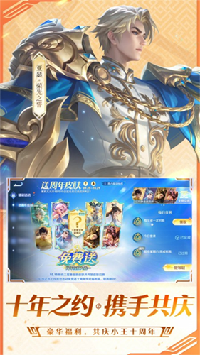 王者荣耀单机版截图3